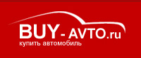 buy-avto.ru - купить автомобиль