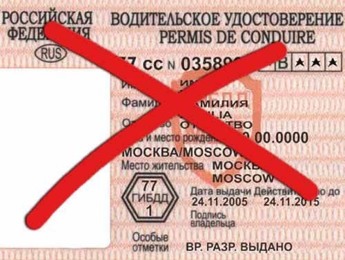 Новые Новые водительские удостоверения